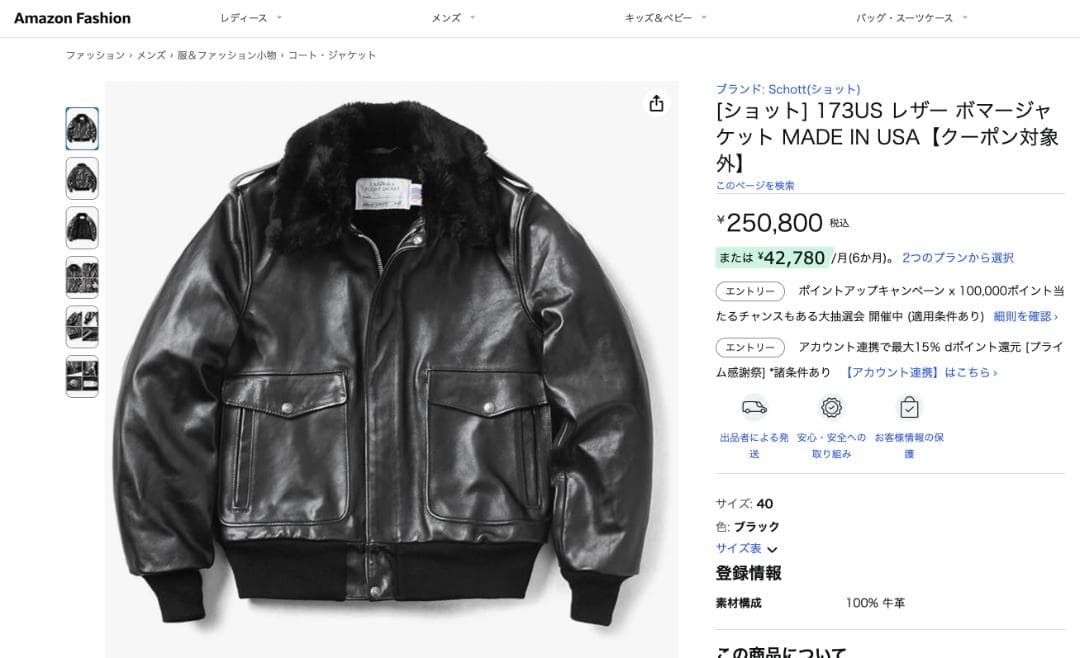 【クー】Schott173US ライダース フライトジャケット