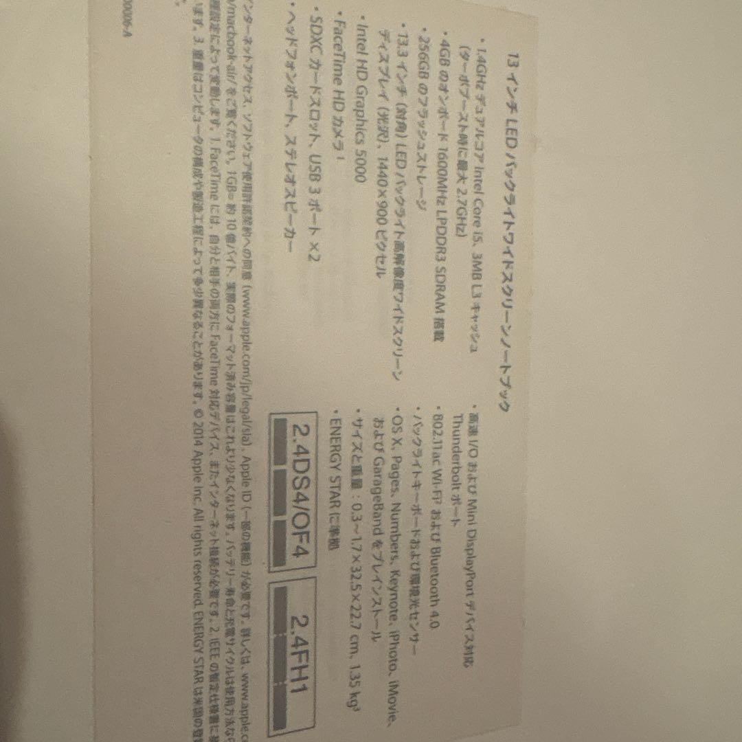 MacBookAir 2014 13インチ 256GB i5 シルバー 美品