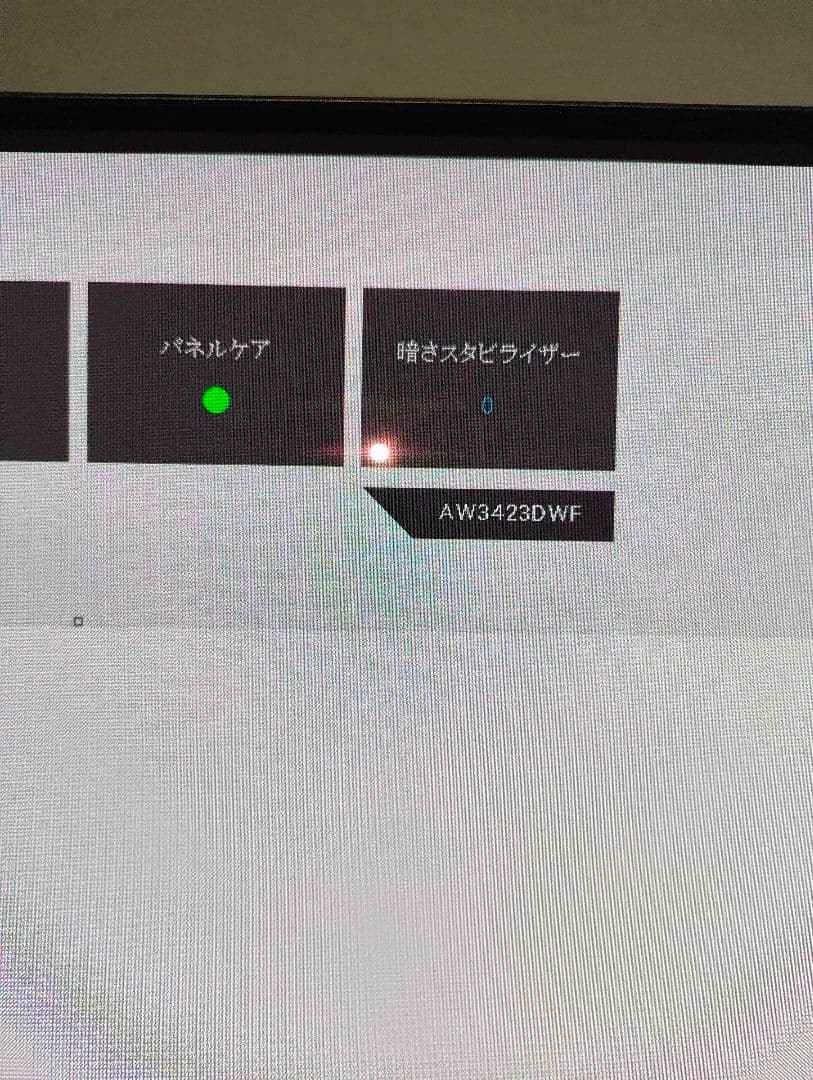 エイリアンウェア　AW3423DWF