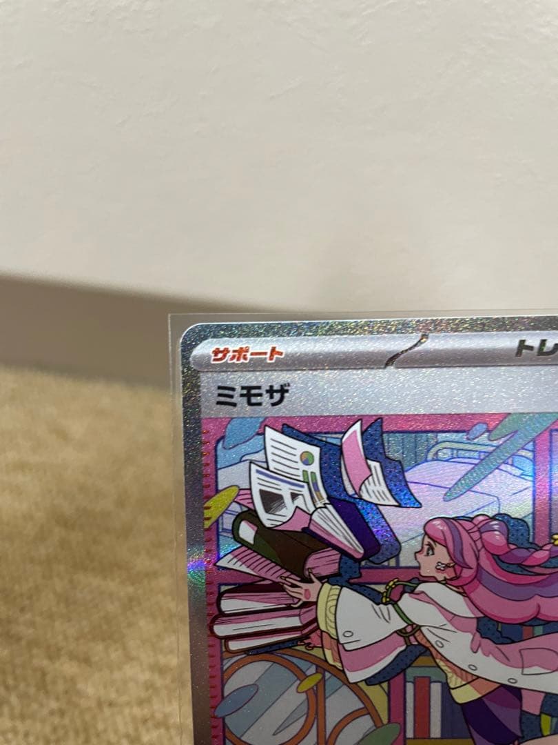 ミモザ　sar バイオレットex 美品　未使用　新品