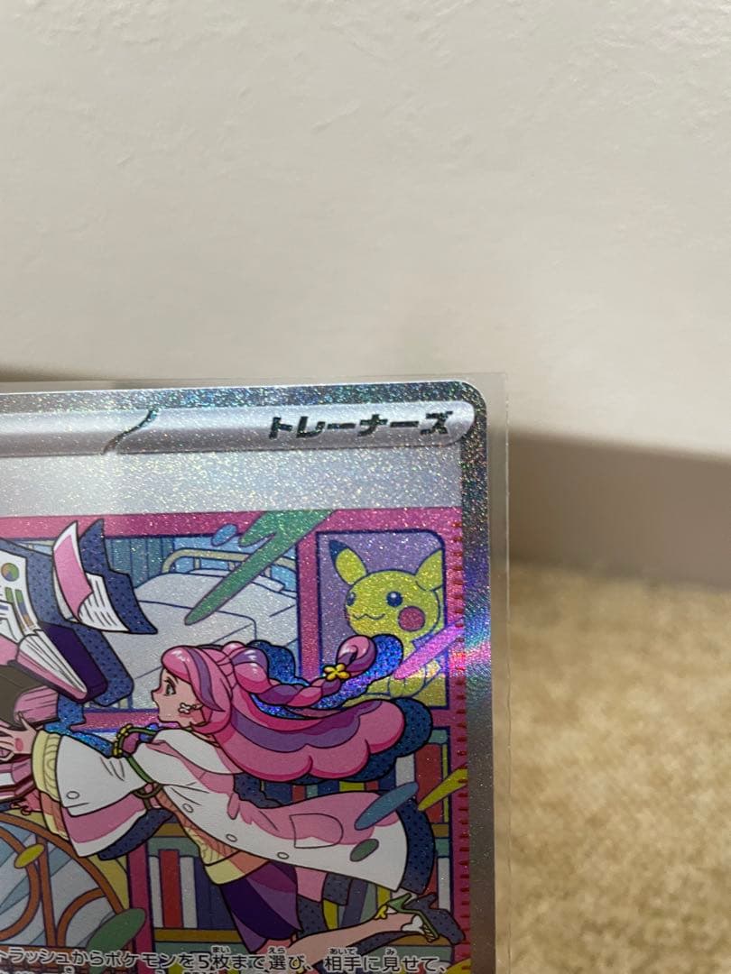 ミモザ　sar バイオレットex 美品　未使用　新品