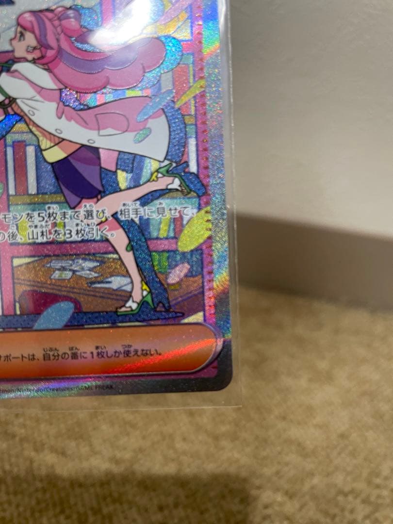 ミモザ　sar バイオレットex 美品　未使用　新品