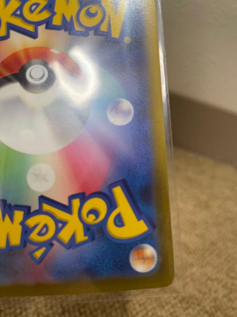 ミモザ　sar バイオレットex 美品　未使用　新品