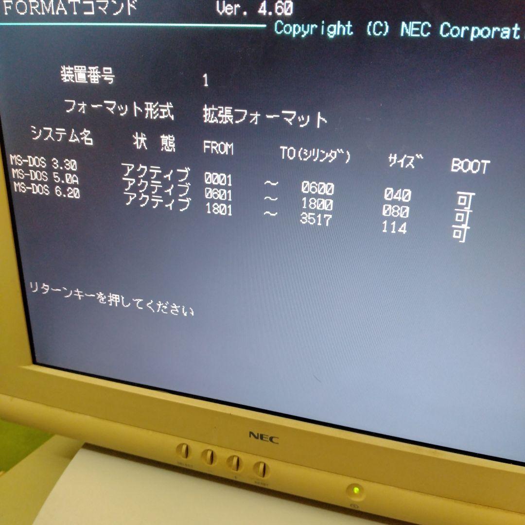 ♡NEC PC-9821Bs /U7W　3.5” x2 My98#3 ジャンク