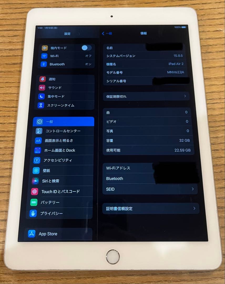 Apple iPad Air 2 32GB バッテリー新品交換済み