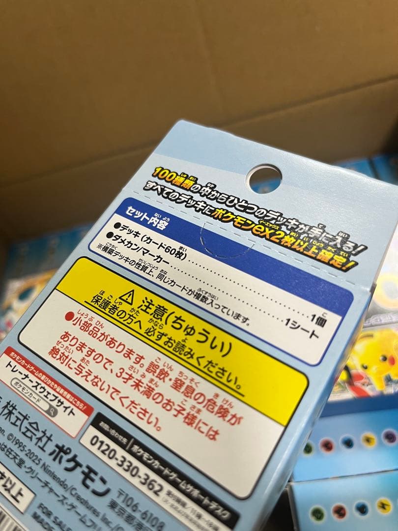 ポケモンカードゲームMEGA スタートデッキ100バトルコレクション 20個