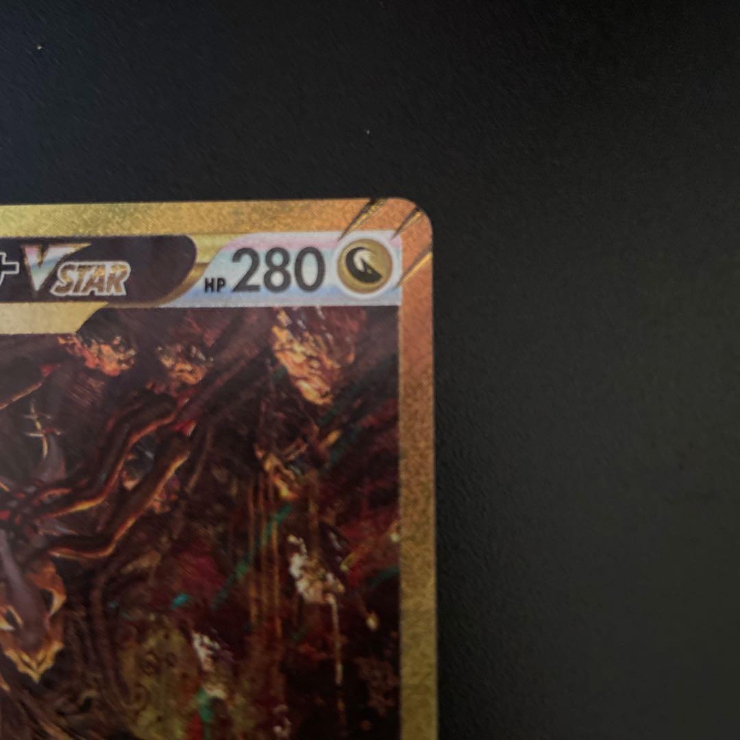 ギラティナVSTAR 280HP ポケモンカード