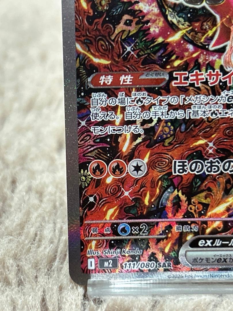 インフェルノx オドリドリex sar 111/080