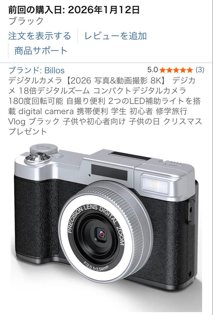 Billos デジタルカメラ 8K ブラック