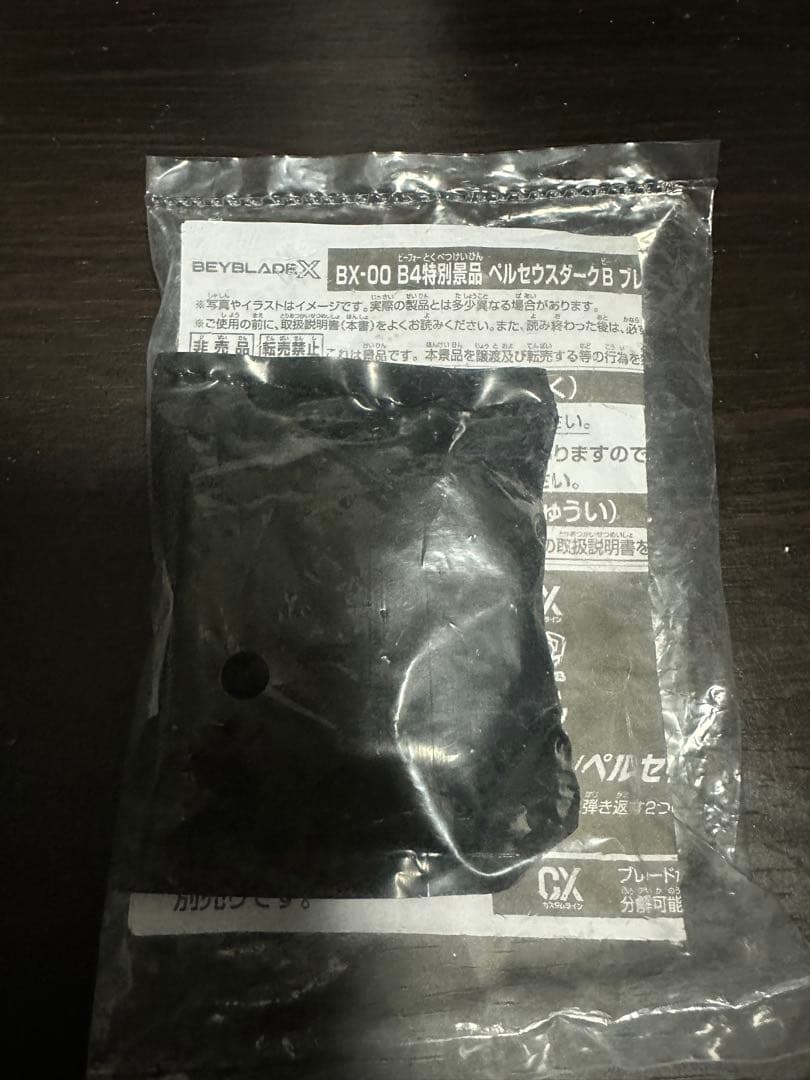 ベイブレードDMMくじ　ラストワン含むA〜Ｆ賞 ＋金ペルセウス&黒コバドラセット