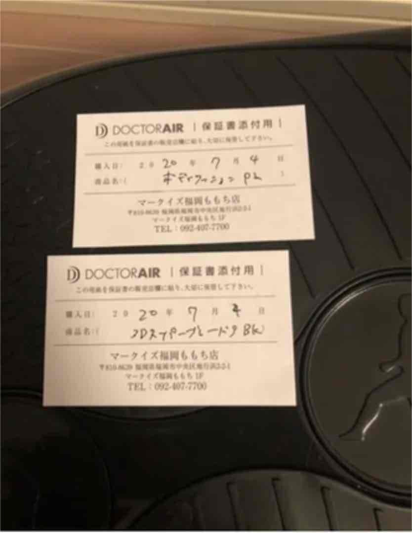 ドクターエアー3DスーパーブレードS