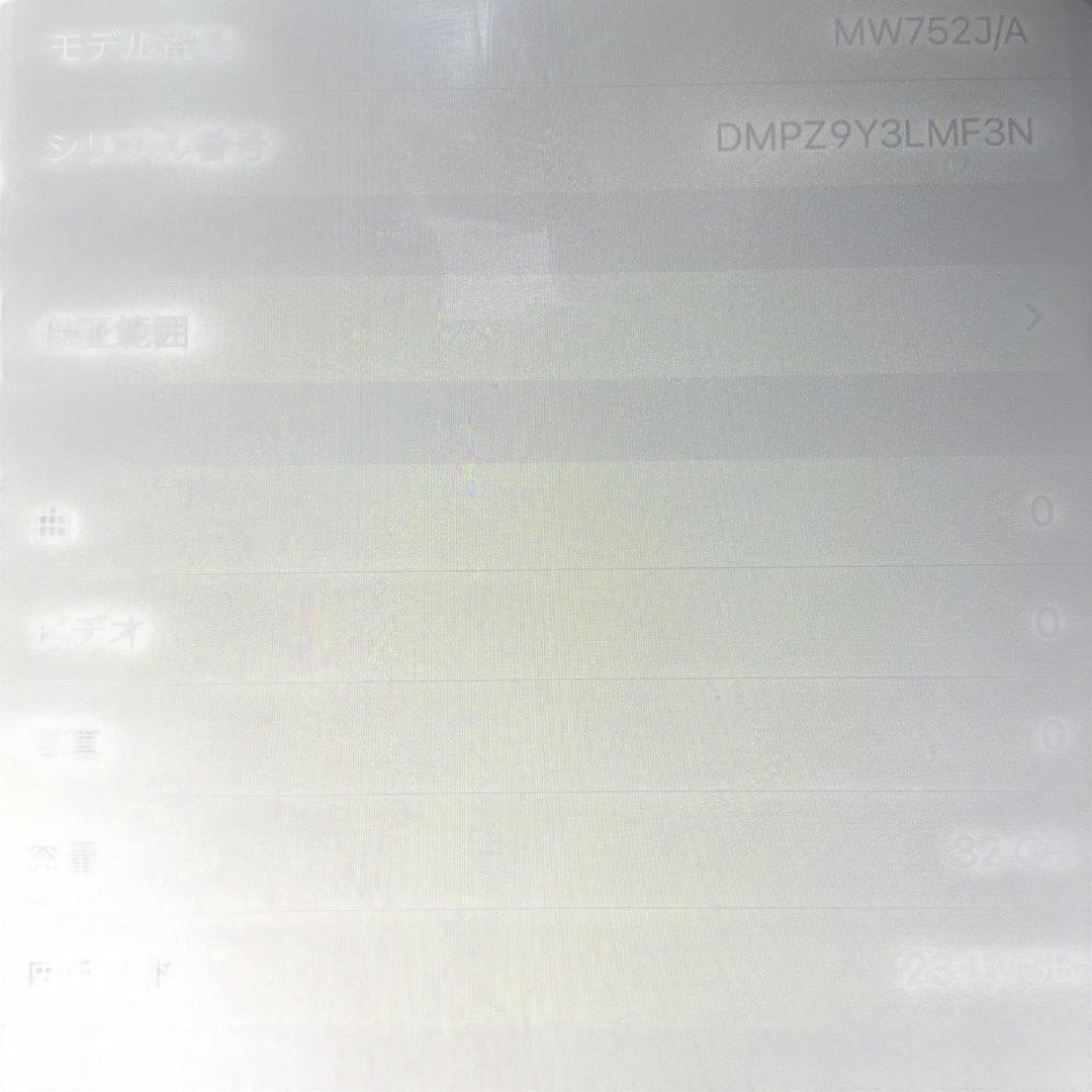 iPad 第7世代　32G wi-fiモデル