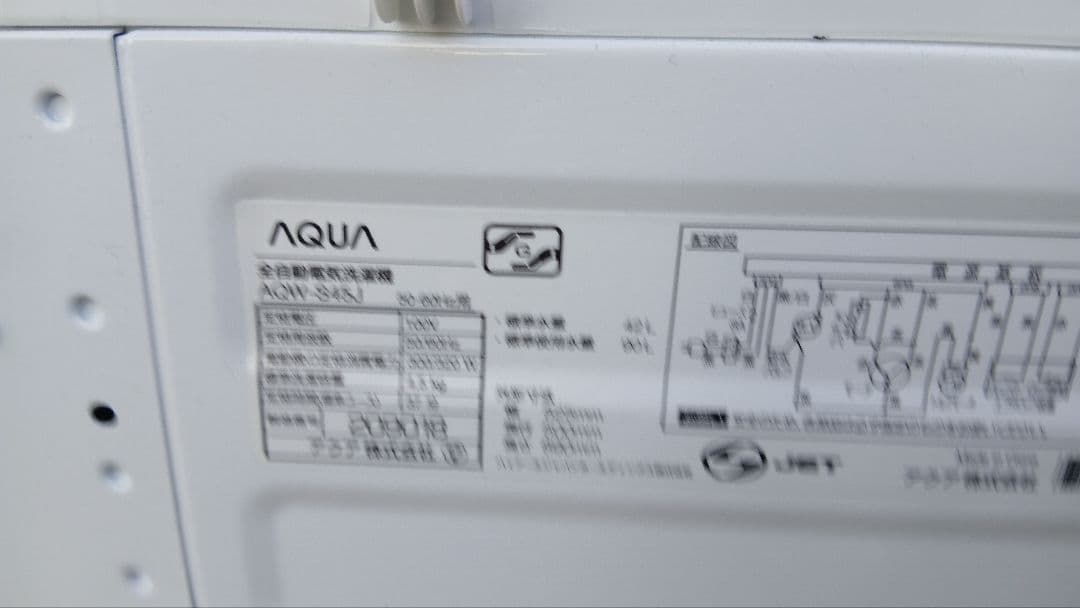 地域限定販売　神奈川県、東京都の方に販売します　冷蔵庫&洗濯機&電子レンジ