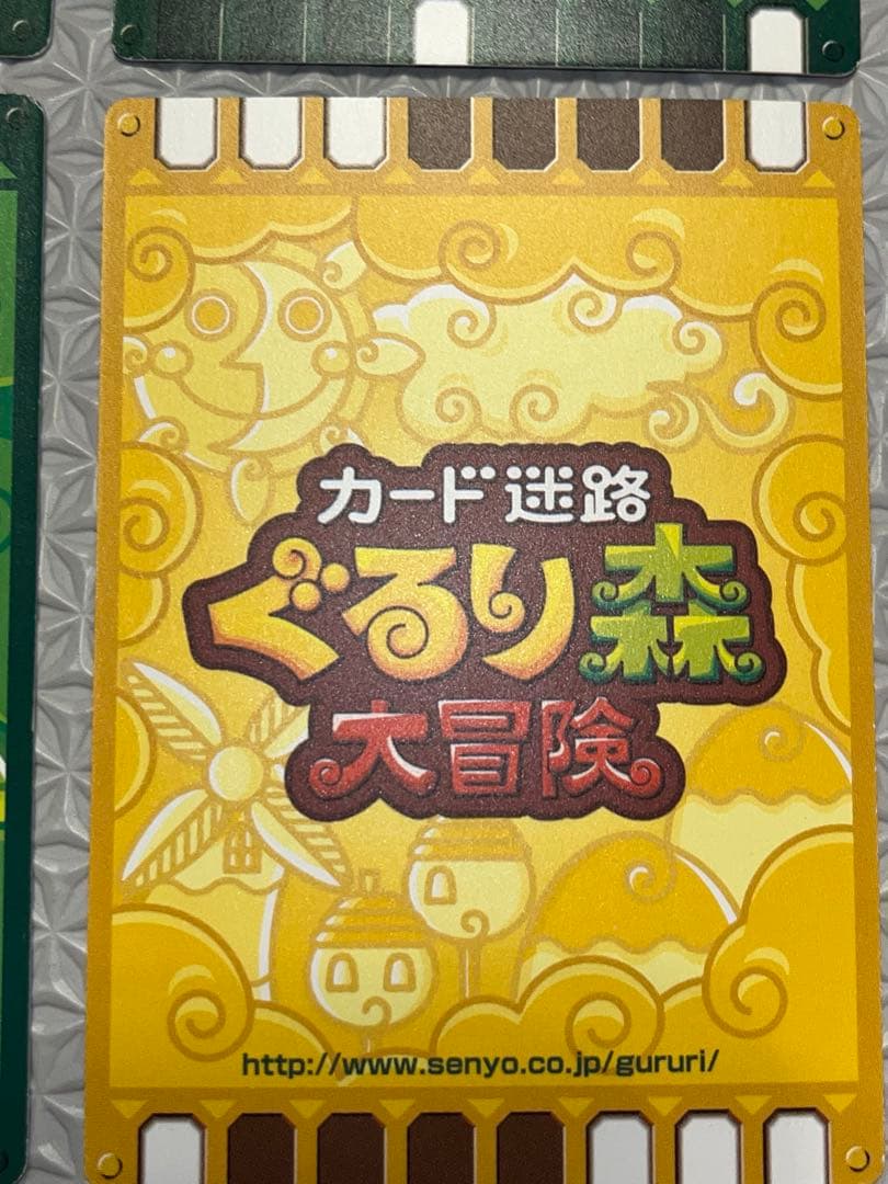 ぐるり森　ぐるりカード　グリーンランド限定　50周年　ぐるりん　レア　記念カード