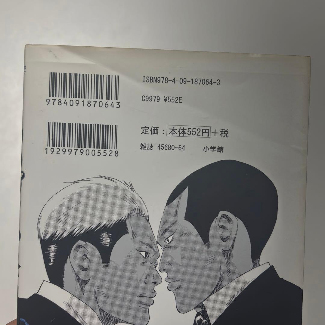 闇金ウシジマくん ウシジマくん 真鍋昌平 全巻セット 全46巻
