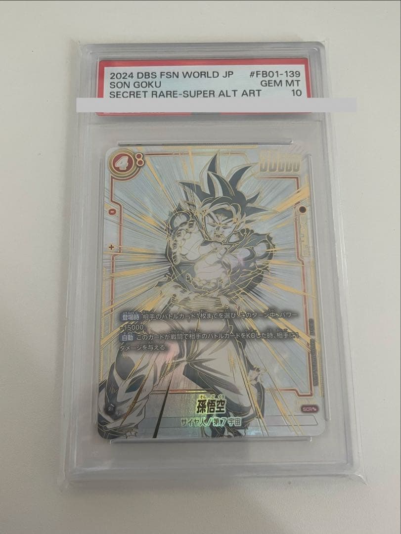 【PSA10】孫悟空　SCR ★★ スーパーパラレル　fb01-139