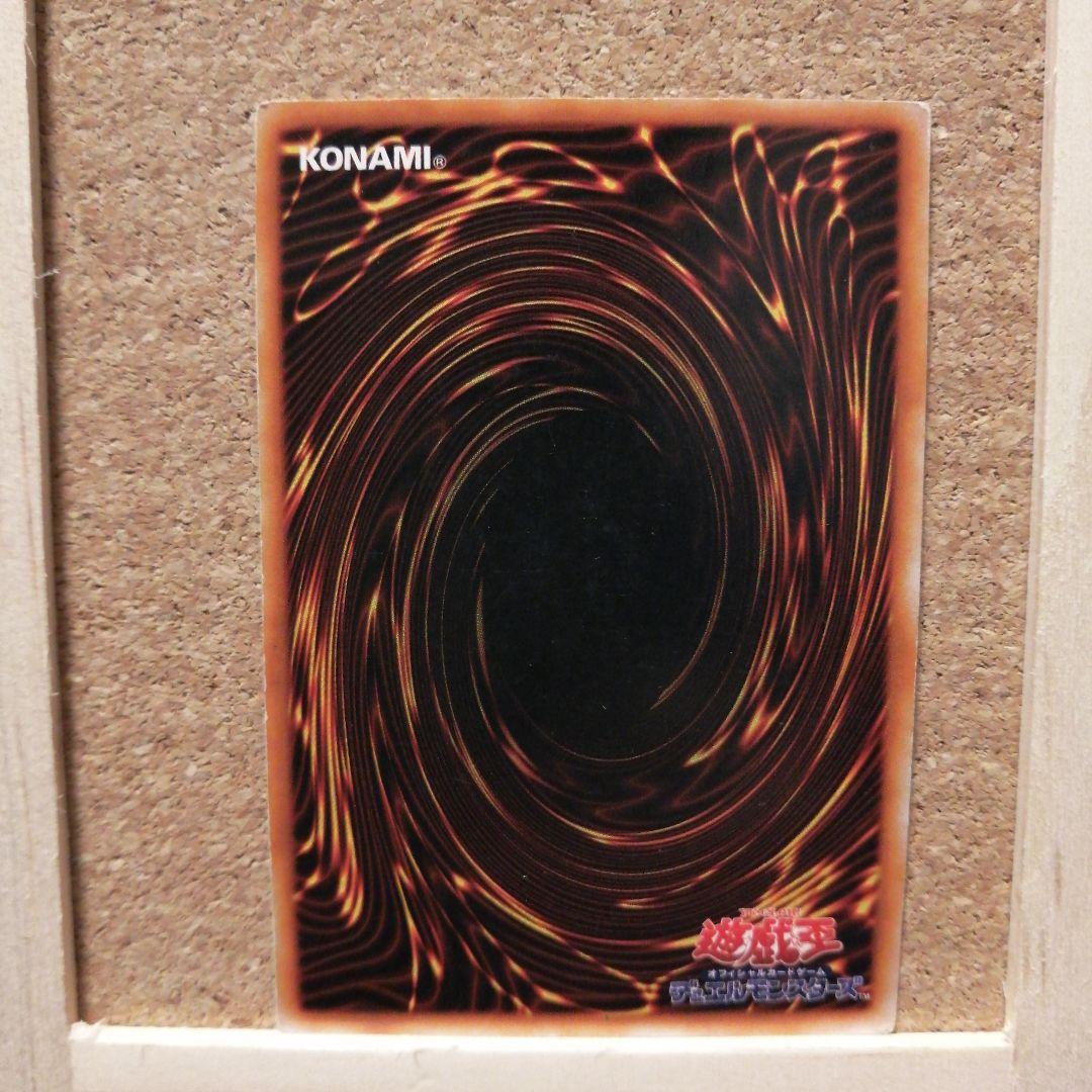 遊戯王カード　真紅眼の黒竜　初期　希少品