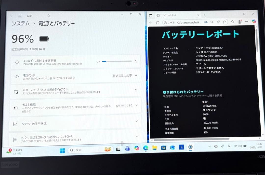 Win11&オフィス付 i5 8世代 Lenovo ThinkPad X390