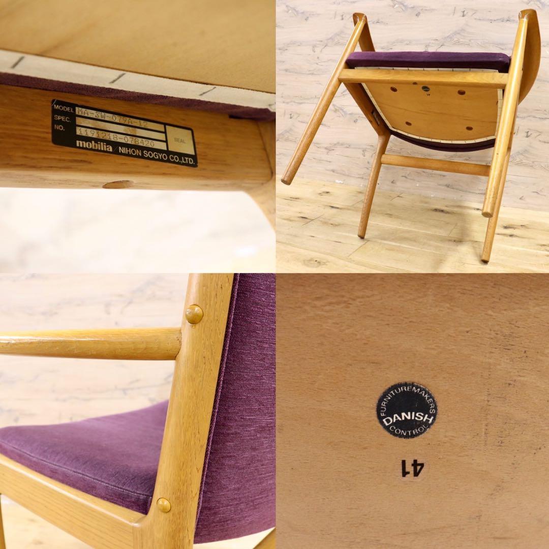 GMIK412B○mobilia / モビリア DANISH 北欧ヴィンテージ