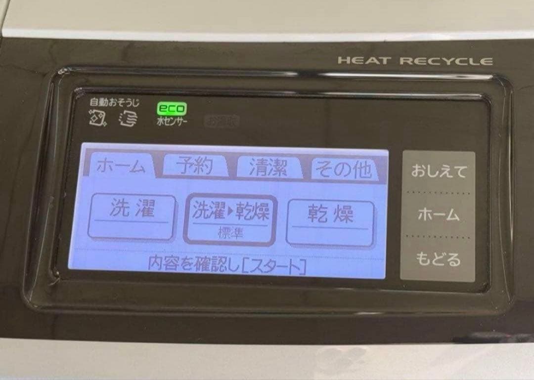 2016年式 11kg 6kg HITACHI 洗濯機 BD-ST9800R