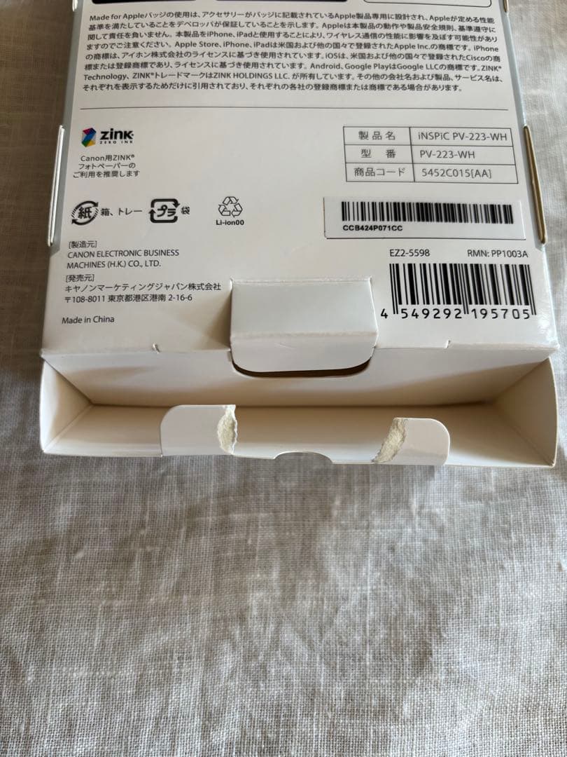 キャノン iNSPiC ホワイト／専用ケース&フォトペーパーセット