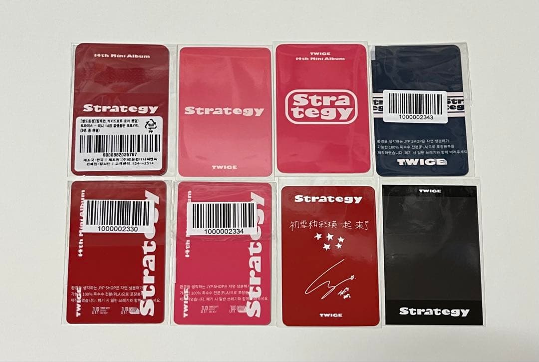 TWICE strategy 店舗特典トレカセット チェヨン