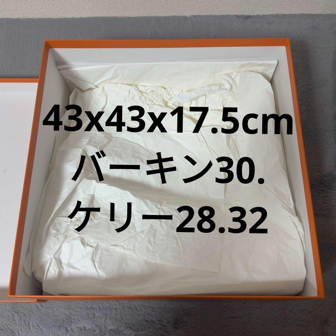 エルメス　空箱　バーキン30　ケリー28 ケリー32 HERMES