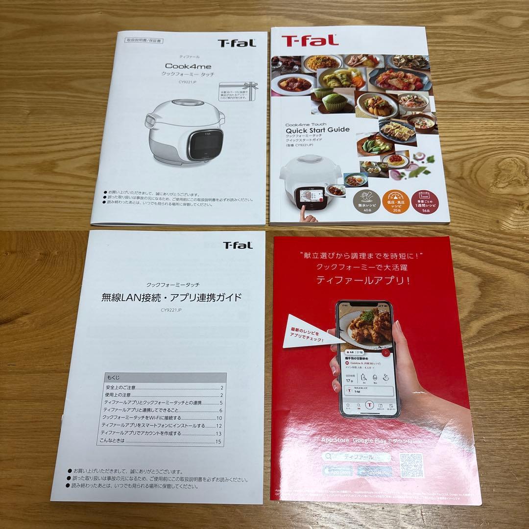 T-fal ティファール　クックフォーミータッチホワイト 3L
