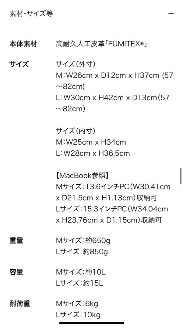 FUMIKODA 2wayリュック　ウォームグレー　Mサイズ