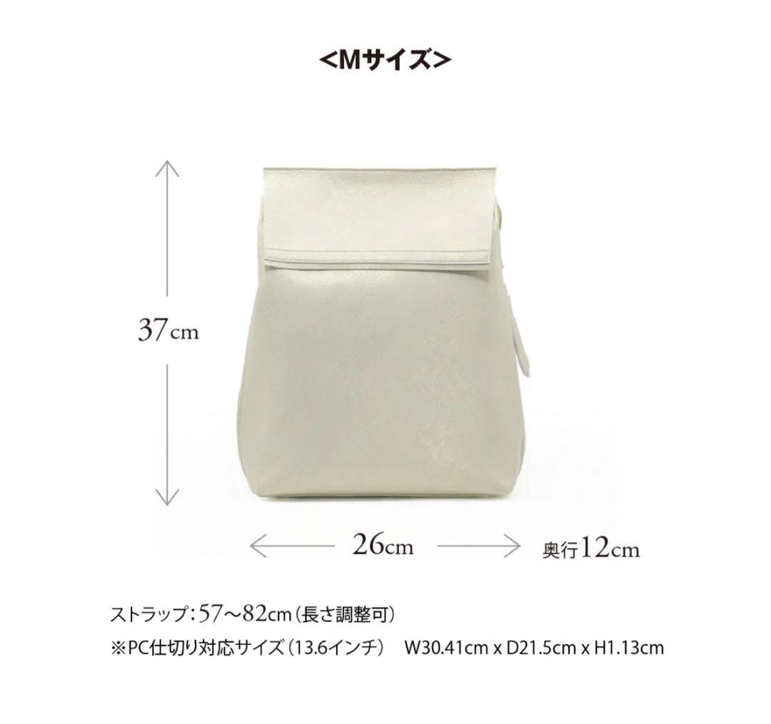 FUMIKODA 2wayリュック　ウォームグレー　Mサイズ