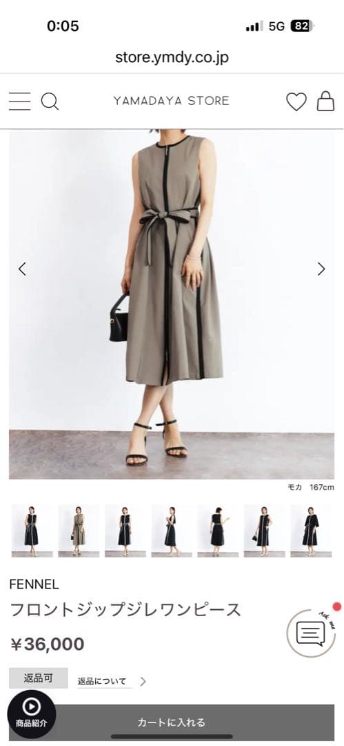 ヤマダヤ福袋☆現行品‼️ FENNELフロントジップジレワンピース /グレージュ