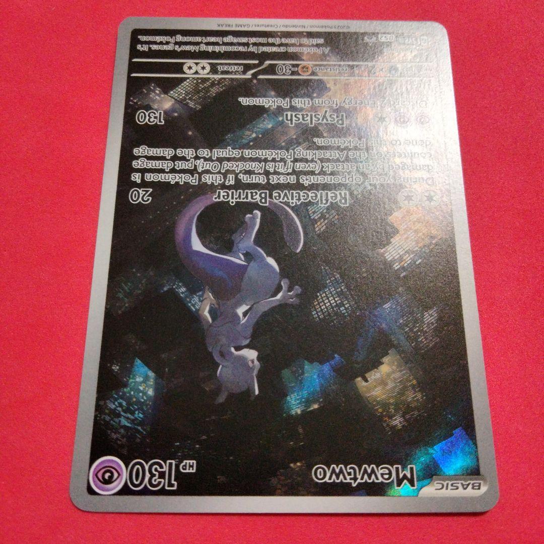 英語版　ポケモンカード　ミュウツー　AR 正規品