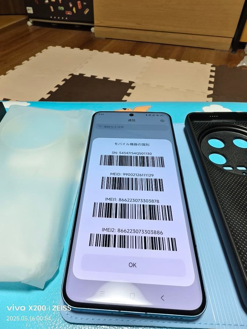 Xiaomi 14 Ultra 16/512GB Simフリーバッテリー99%