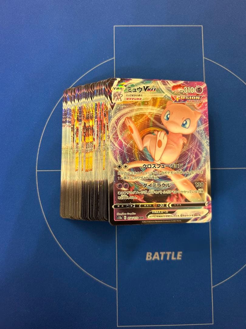 【ポケモンカードゲーム】VMAX50枚まとめ売り