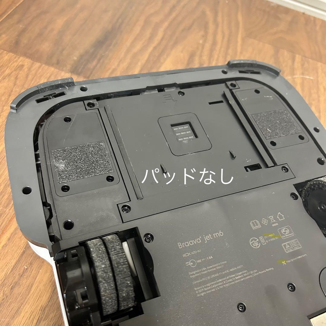 ブラーバ ジェット m6 本体・充電ドック・ACアダプター付き（パッドなし）