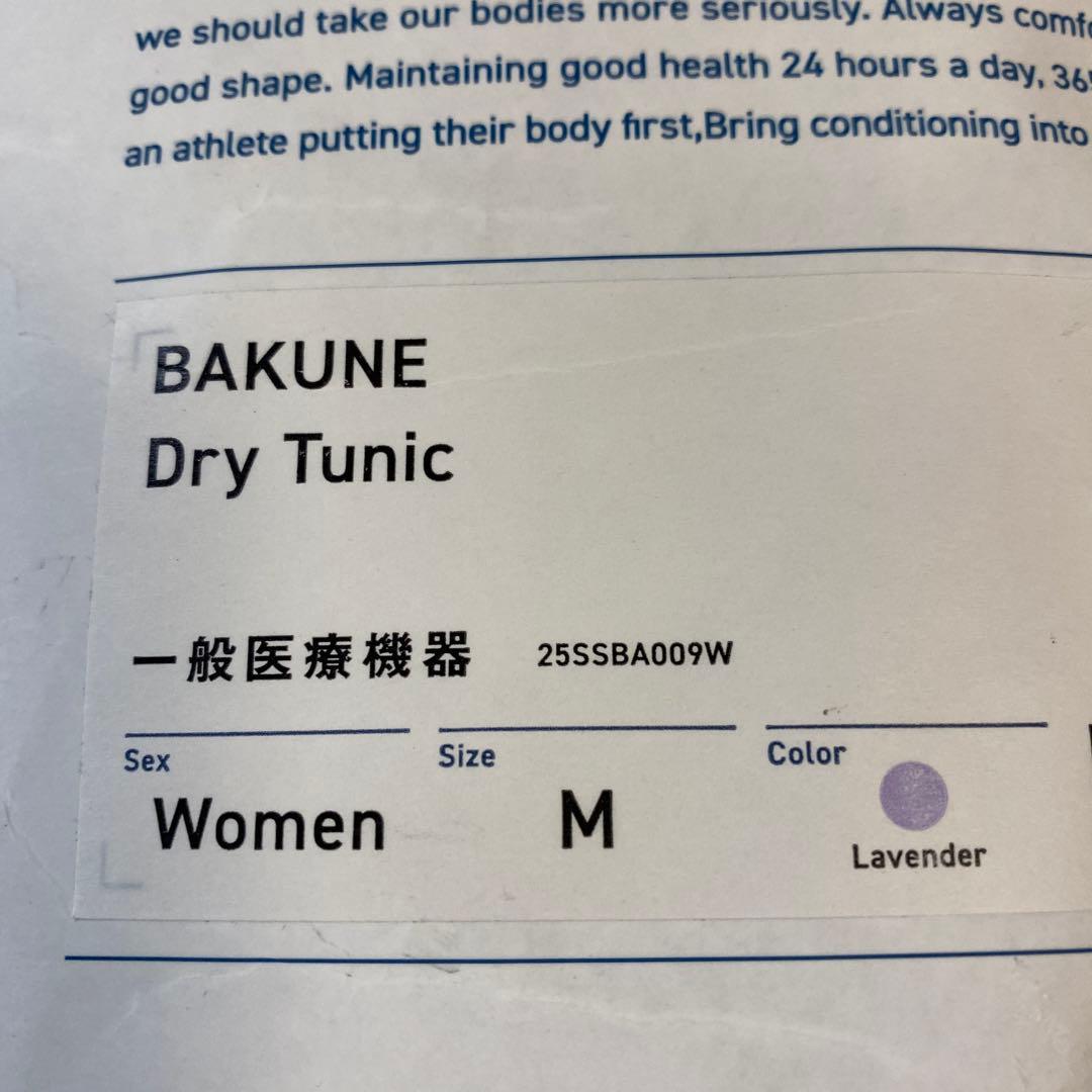 TENTIAL BAKUNE Dry Tunic womenM ラベンダー
