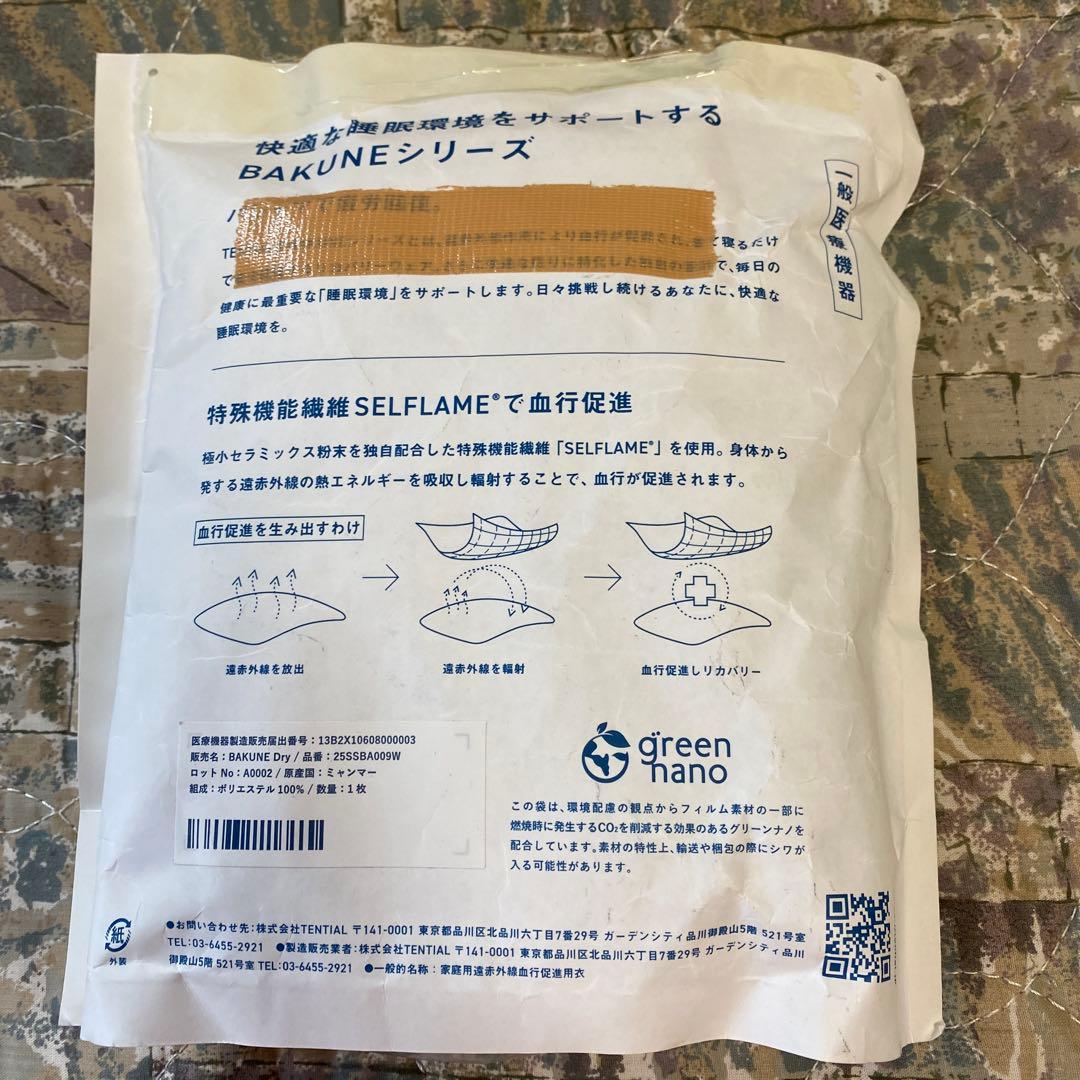 TENTIAL BAKUNE Dry Tunic womenM ラベンダー