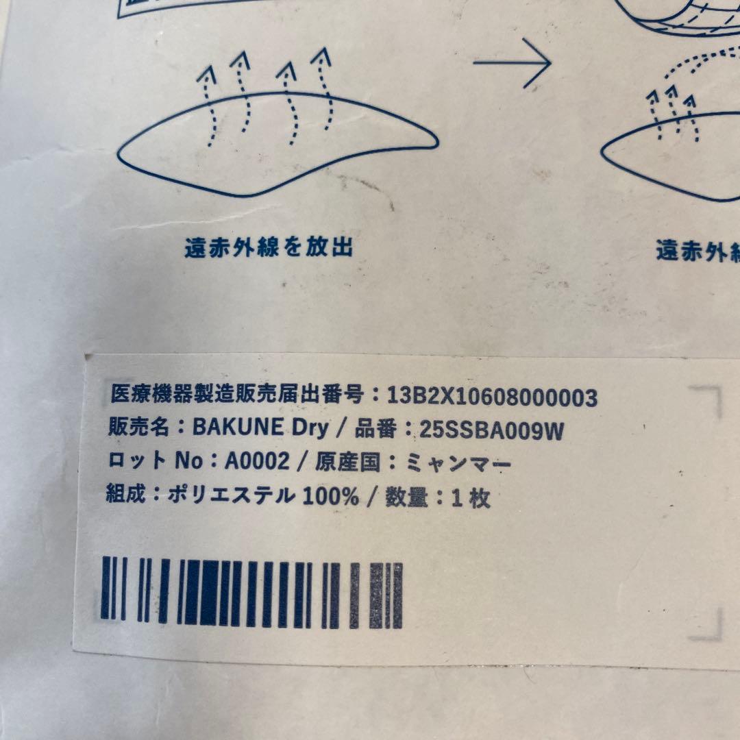 TENTIAL BAKUNE Dry Tunic womenM ラベンダー