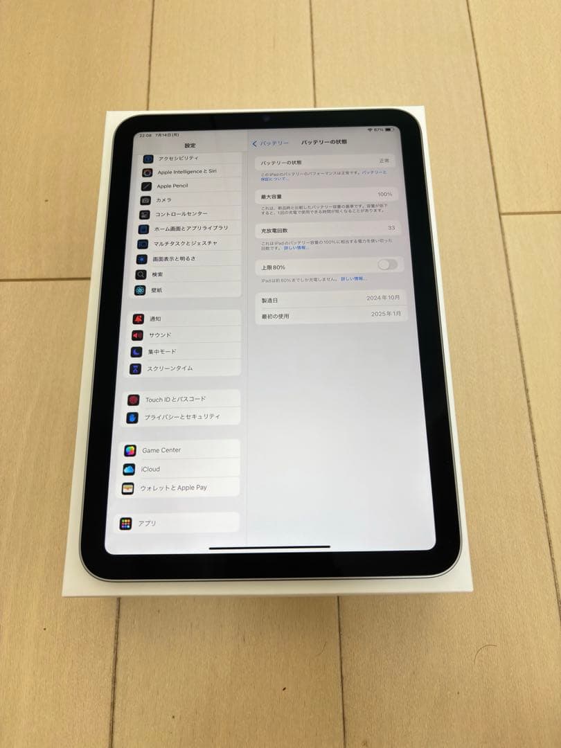 iPad mini 7 (A17 Pro) WiFi 128GB スペースグレイ