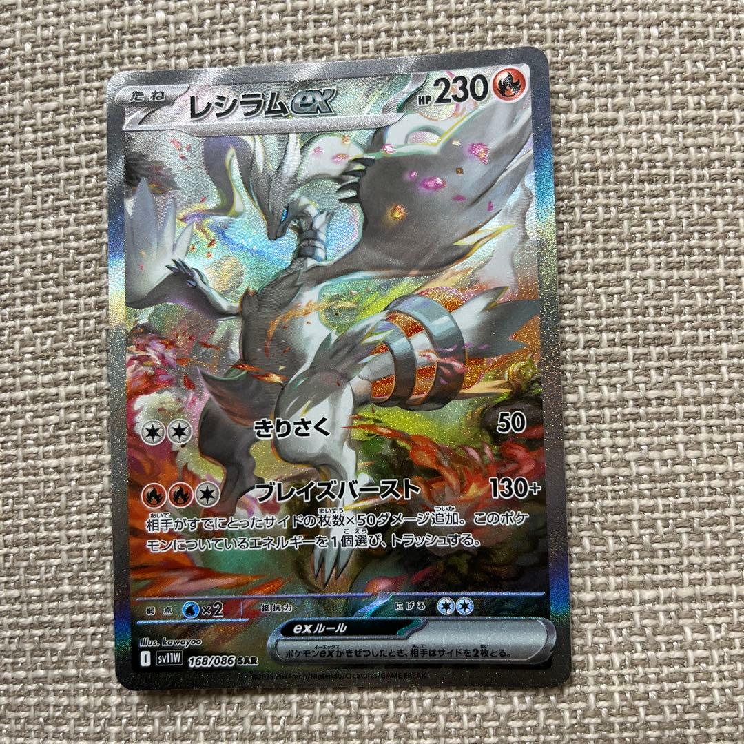 レジラムEX ポケモンカード 230
