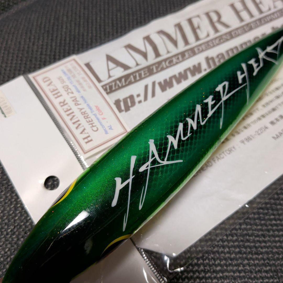 ハンマーヘッド　チェリーパイ　250　sus