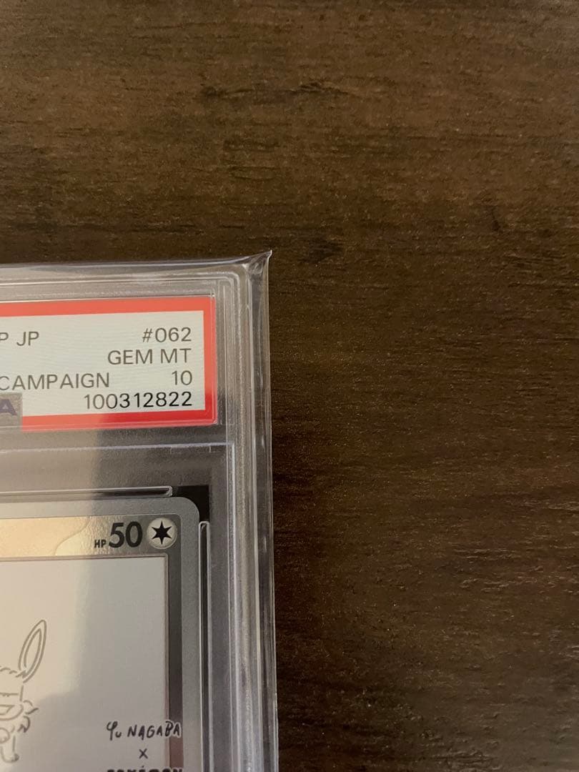 【PSA10】イーブイ　SV-P JP ナガバ　NAGABA