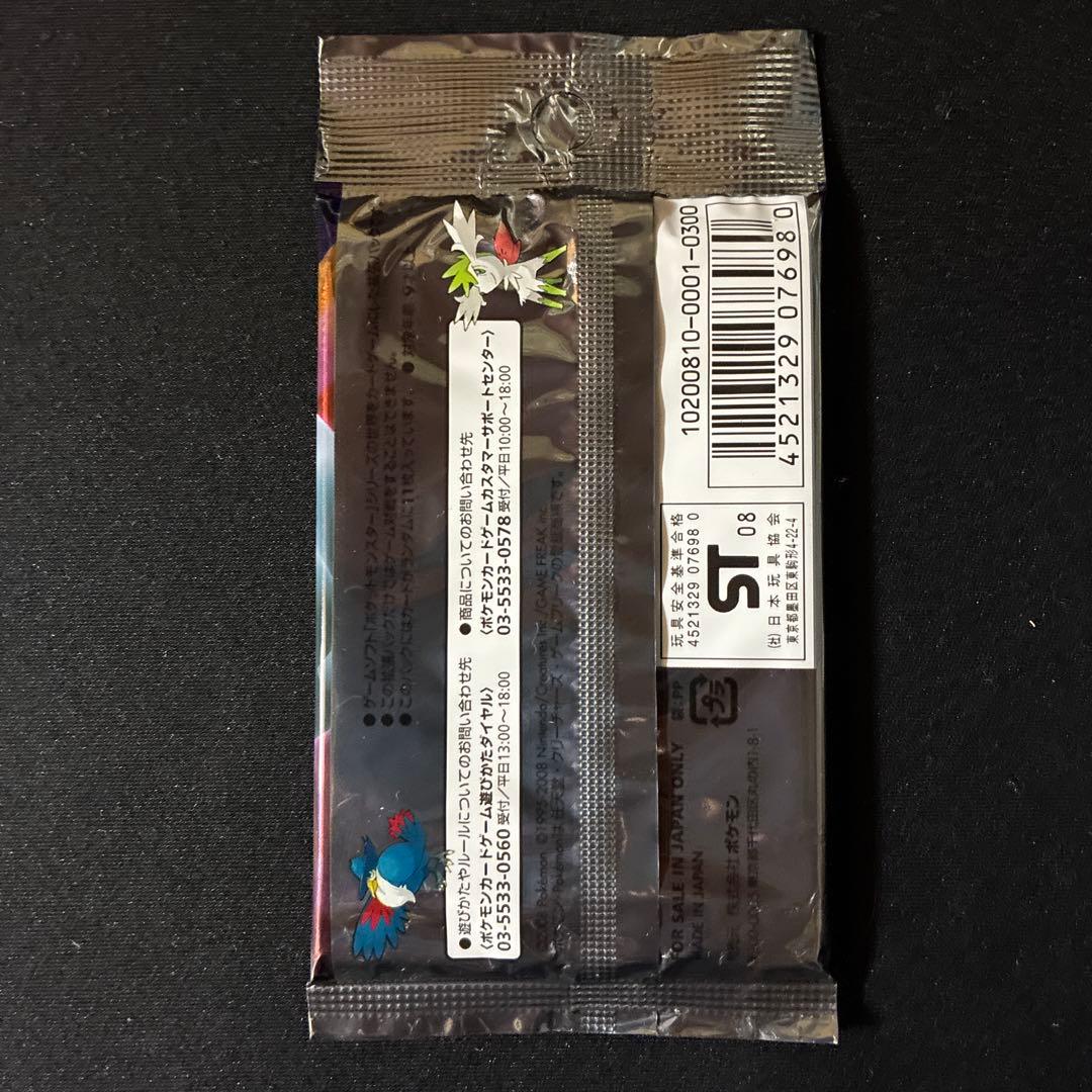 ポケモンカードゲーム DPt ギンガの覇道 11枚入り　未開封　パック　絶版