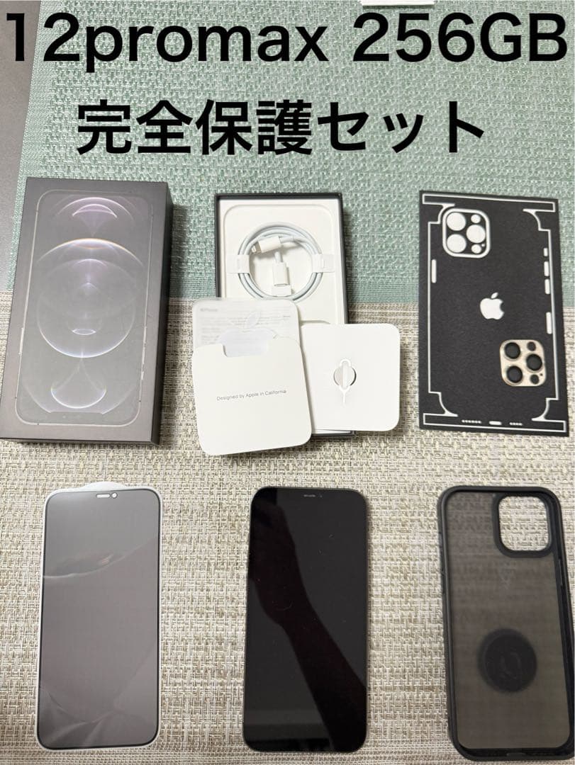 iphone 12 pro max 256gb simフリー
