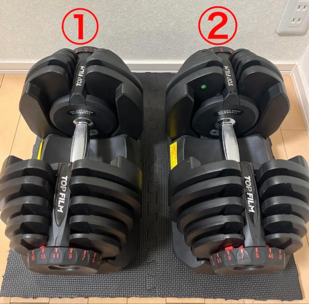 ① TOPFILM 可変式ダンベル40kg