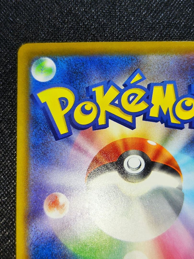 ヒ*迎様 メガカイリューex SAR 246/193 MEGAドリームex