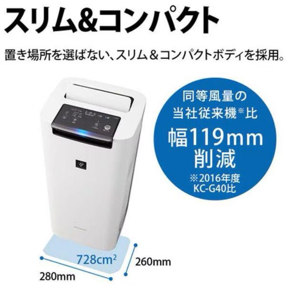 (新品未開封)シャープSHARP 加湿空気清浄機 ホワイト系 KI-RS40-W