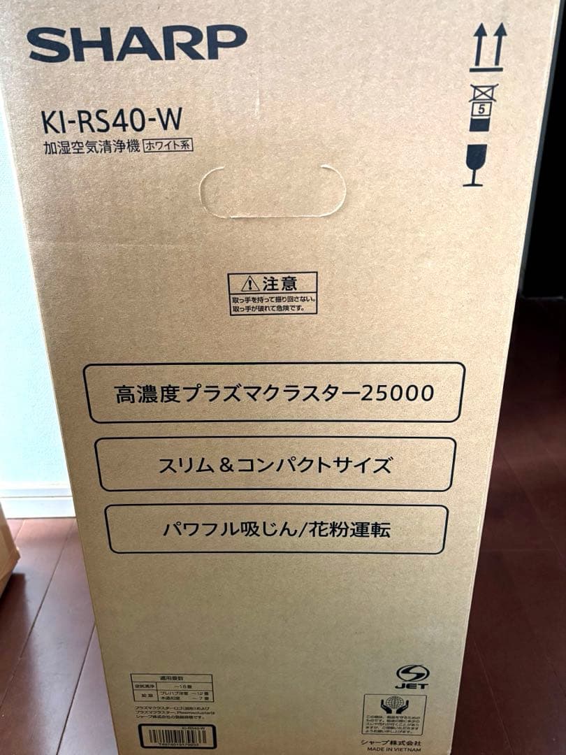 (新品未開封)シャープSHARP 加湿空気清浄機 ホワイト系 KI-RS40-W