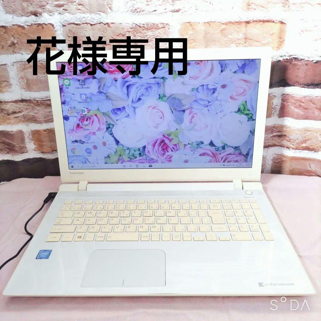 設定済みでサクサク動くSSD⭐大人気白ノートパソコン⭐WEBカメラ⭐社会人・学生