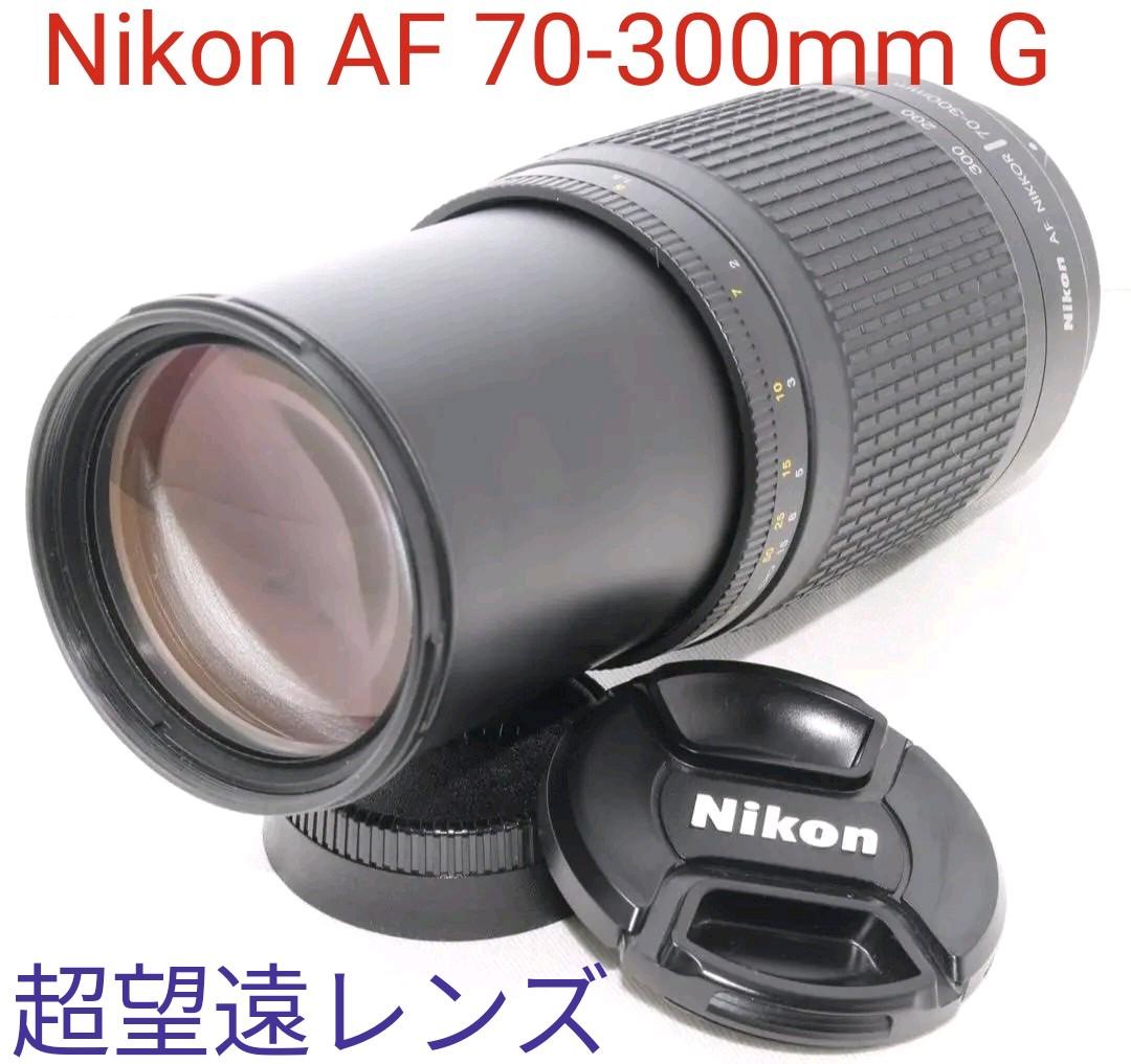 1月23日限定【超望遠レンズ】Nikon NIKKOR AF 70-300mm